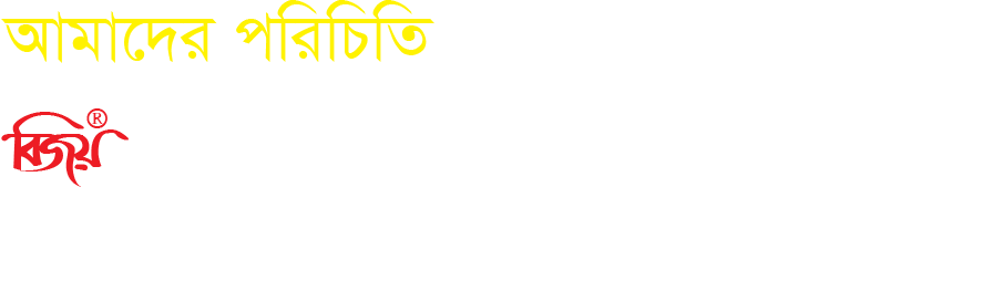Bijoy Digital